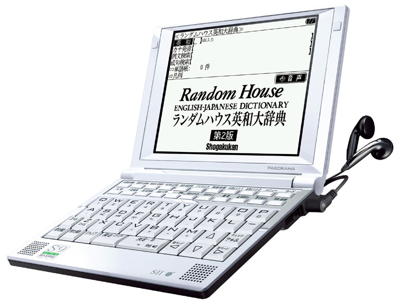 SIIの電子辞書最新機種「SR-S9002」。店頭価格は4万円台前半くらい