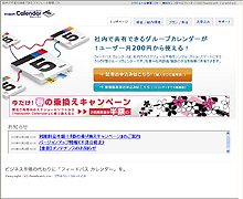 <a href="http://groupware.feedpath.co.jp/calendar/"><strong>「feedpath Calendar」サイト</strong>
        <br>http://groupware.feedpath.co.jp/calendar/</a>