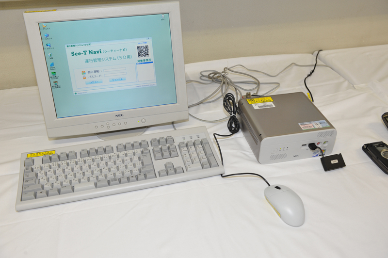 営業所で操作するソフトの画面