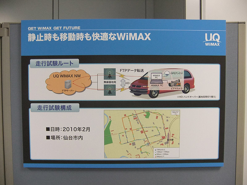 仙台市内での実験