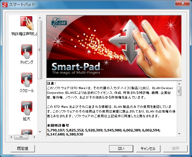 付属のCD-ROMからドライバをインストールして詳細な動作設定ができる