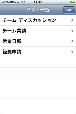 SharePoint連携アプリの画面例。SharePointのリスト一覧をiPhoneで表示したところ