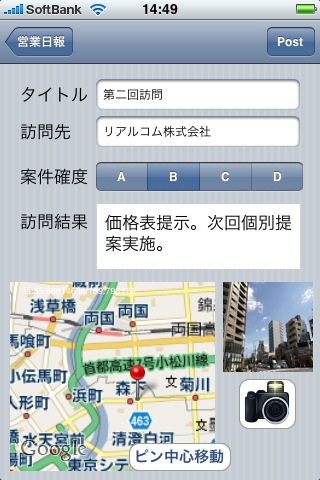 SharePoint連携アプリの画面例。iPhoneから、リストアイテムの参照と新規登録ができる