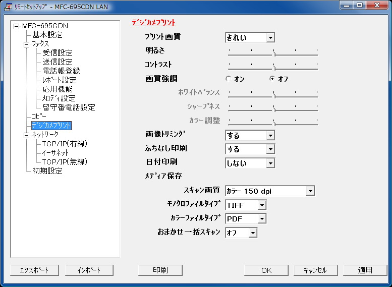 695CDNをスタンドアロンで使う際の印刷画質を設定しているところ