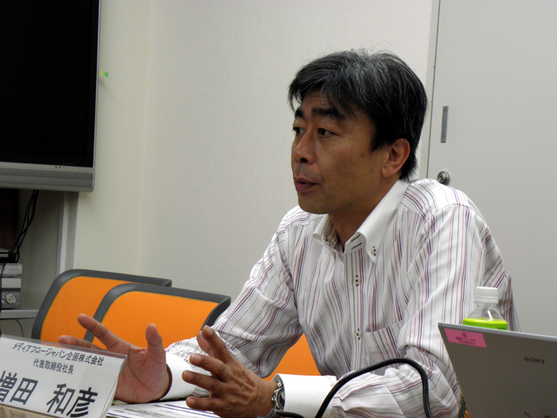 メディアフロージャパン企画、代表取締役社長、増田和彦氏
