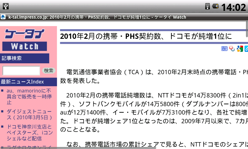 ケータイ Watchを表示