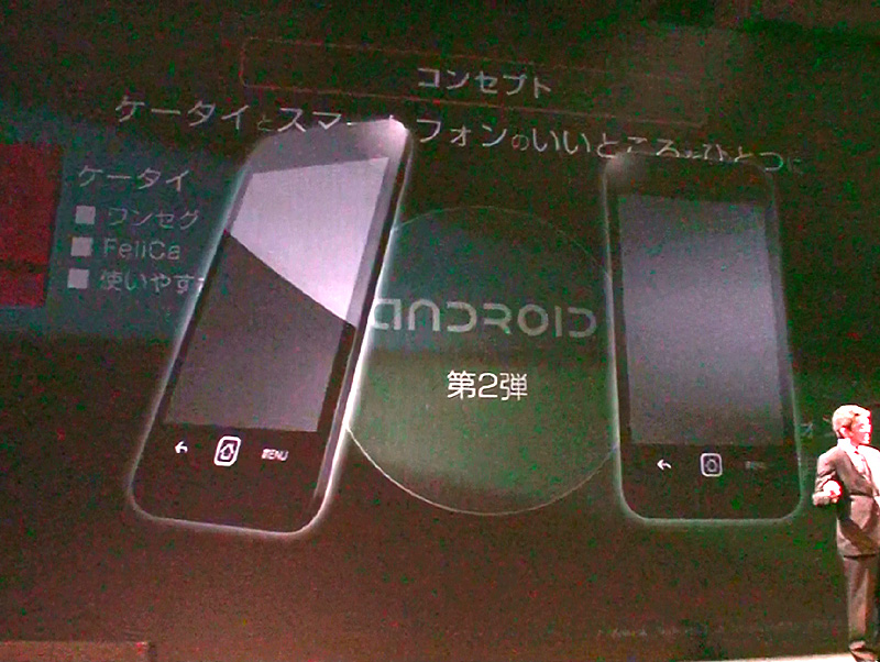 一瞬だけ公開された、auのAndroid端末第2弾