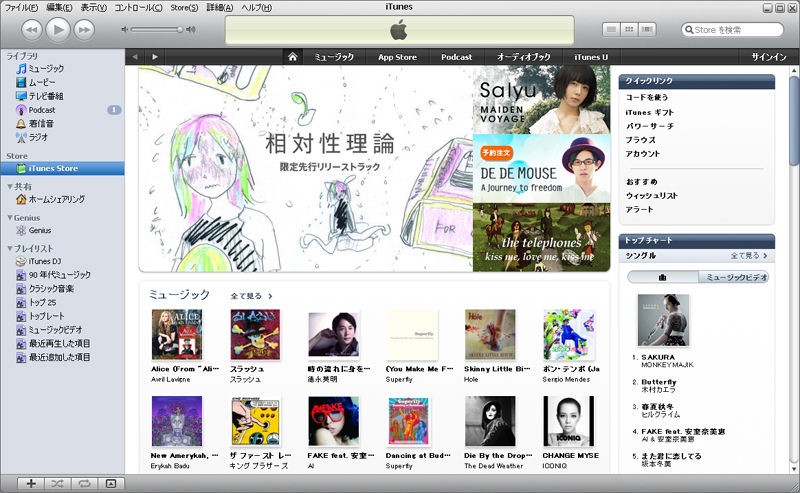 iTunes 9.1