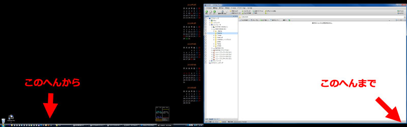ACDSee Pro 2を起動直後。画面左側（クイック起動付近）にあったマウスポインタが画面右下端に飛んじゃうのであった。ディスプレイはデュアル環境