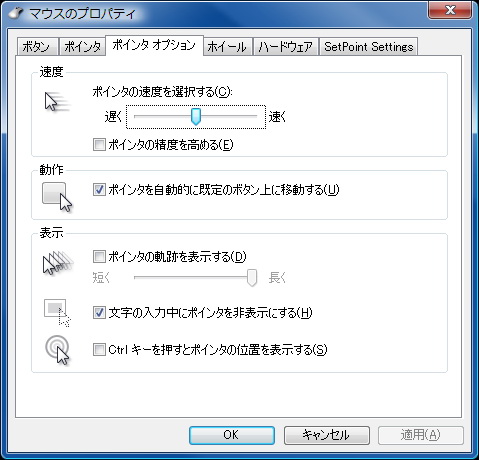 この症状、マウスのプロパティで[ポインタを自動的に既定のボタン上に移動する]にチェックを入れていると起きる。チェックを外すと起きない