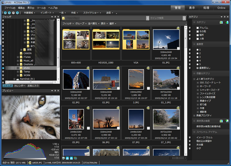 [管理]モードでは基本的にフォルダ/サムネイルで画像を見たり探したりする