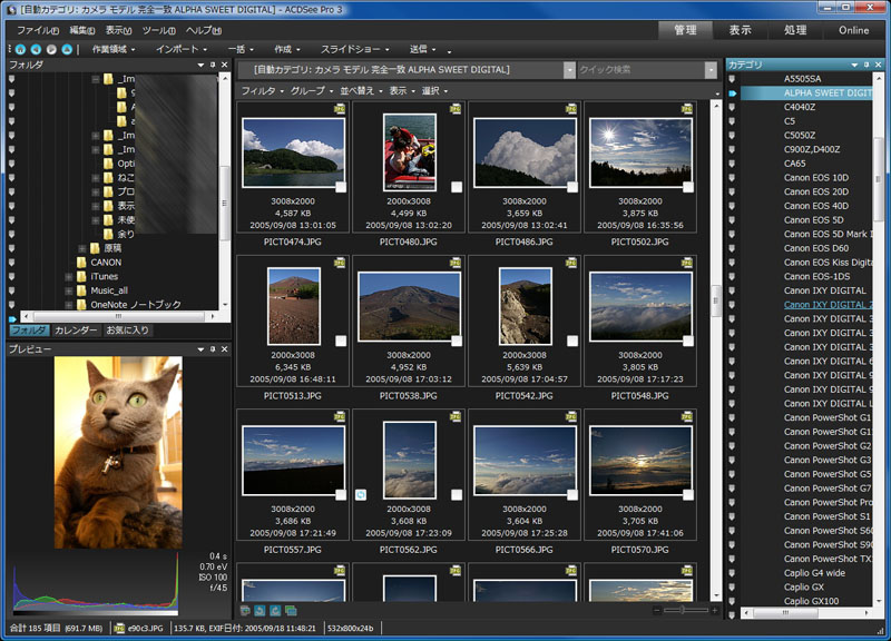 カメラのメーカー別や機種別で写真を見つけることも可能。ISO感度別とかホワイトバランス別、みたいな表示もできちゃう