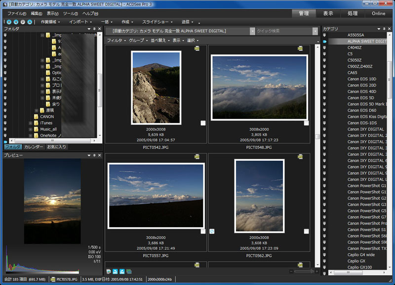 ACDSee Pro 3自体、カスタマイズ性が高い。たとえばサムネイルサイズは極小～特大まで自由かつクイックに変更できる