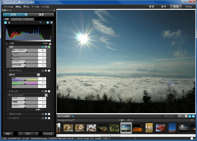 [処理]モードの現像サブモードでは、画像の色味や明るさ、トーンカーブなどを容易に調整することができる