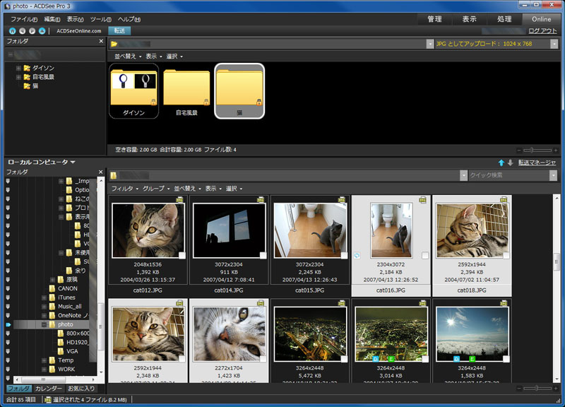 サムネイルをドラッグ＆ドロップする程度で画像をアップロードできる