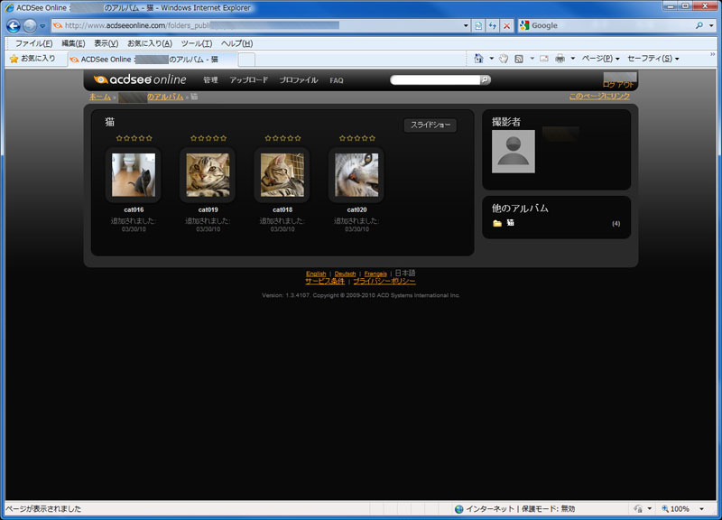 <a href="http://www.acdseeonline.com/">ACDSee Online</a>へは、もちろんウェブブラウザでアクセス/利用できる