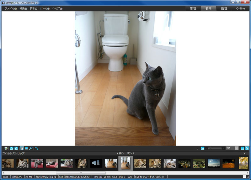 これをクリックすると画像が回転。そして回転した状態で保存される