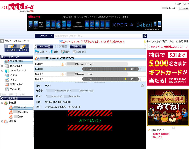 やり取りをまとめて表示