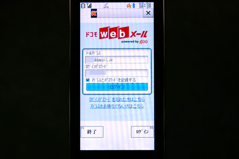 iアプリ版ログイン画面