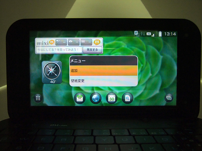 画面を長タッチすると背景画像やウィジェットの設定が可能