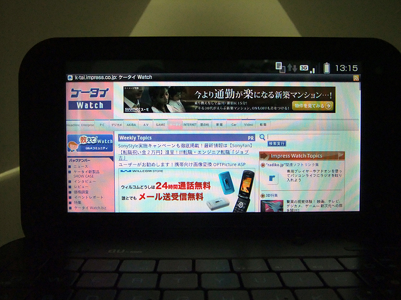 Webブラウジング