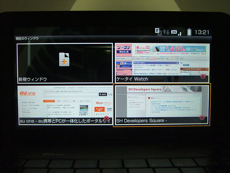 タブブラウザとなるため複数のWebサイトにアクセスできる