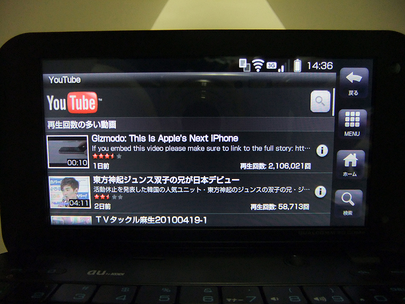 YouTubeに対応e