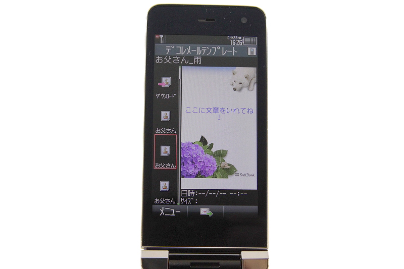 デコレメールテンプレート