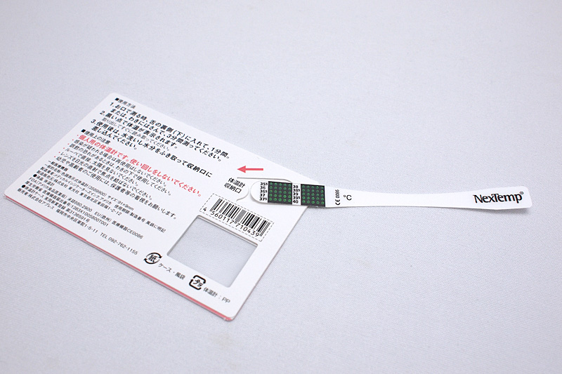 カードの裏に体温計の収納口がある