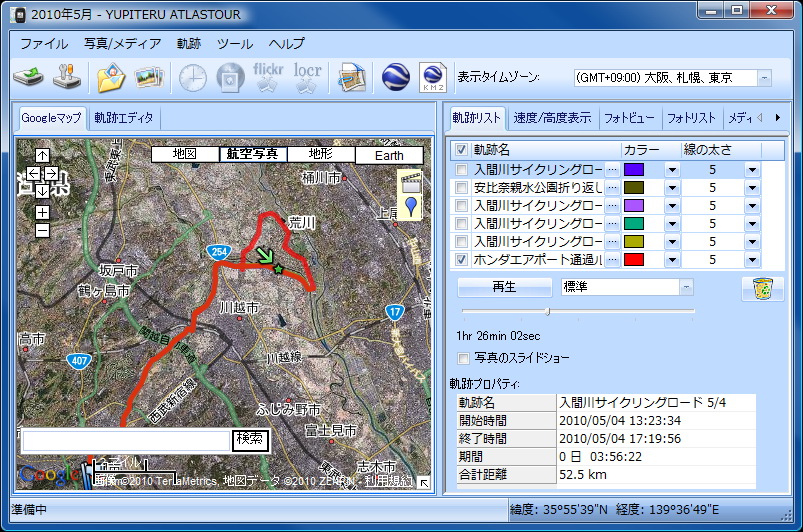 地図表示はGoogleマップを使用しているので、地図のほかに航空写真や地形、GoogleEarthでの表示にルートなど情報を重畳できる