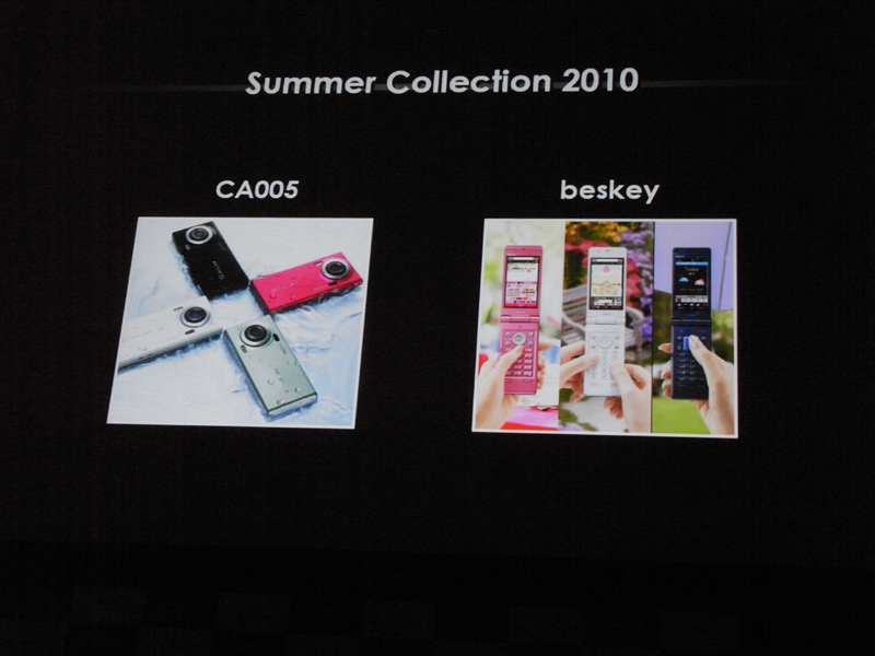 カシオ、日立の2010年夏モデル