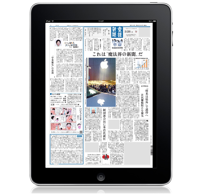 iPadアプリ「産経新聞HD」