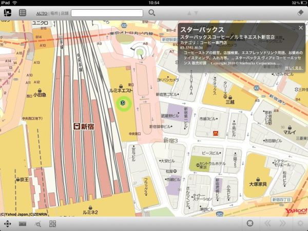 注記のタップによる詳細情報表示