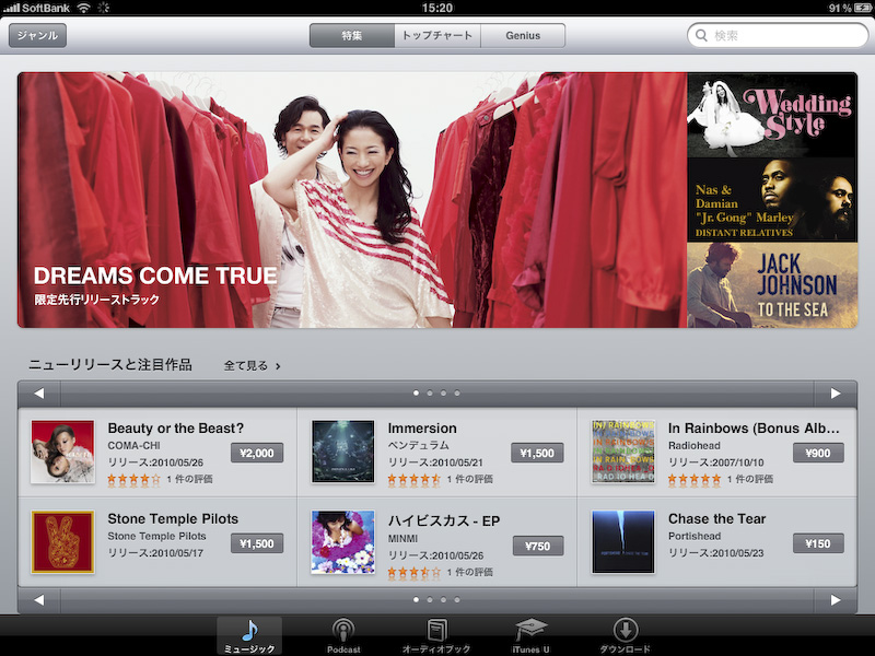 動画や音楽をiTunes Storeから、iPodの「iTunes」アプリで直接ダウンロード購入できる。iPhone/iPod touchに比べると、情報量が多くて見やすくなっている