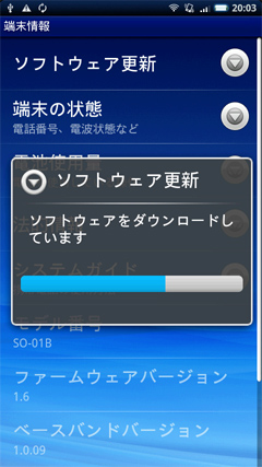 更新ファイルをダウンロード中