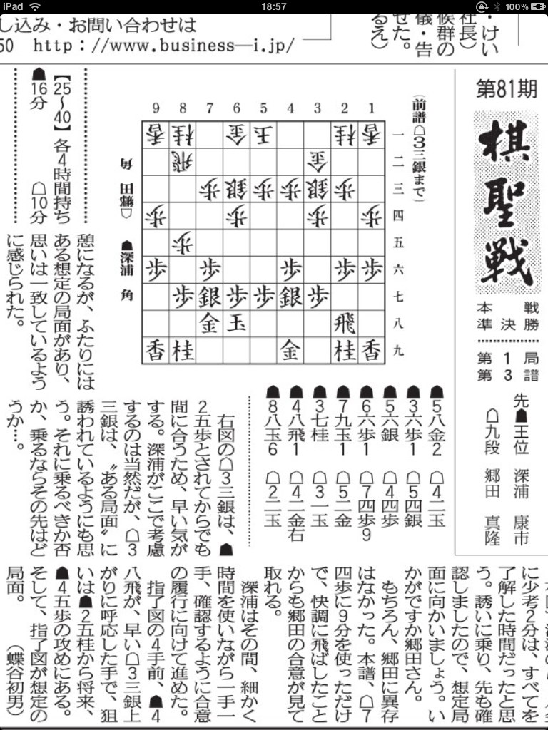 産経新聞。iPad用に産経新聞HDというアプリがあり、非常に視認性が高く読みやすい