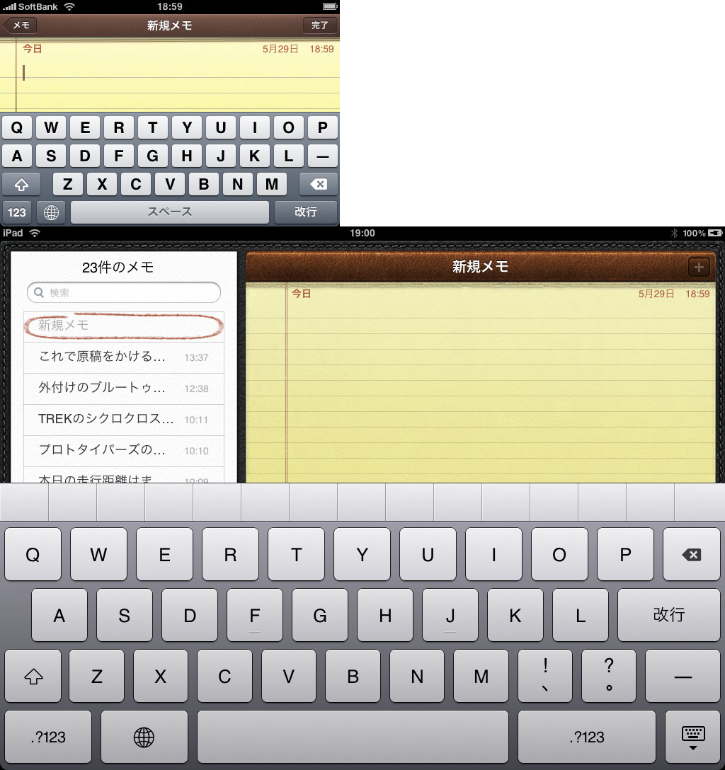 横表示にして比べたところ