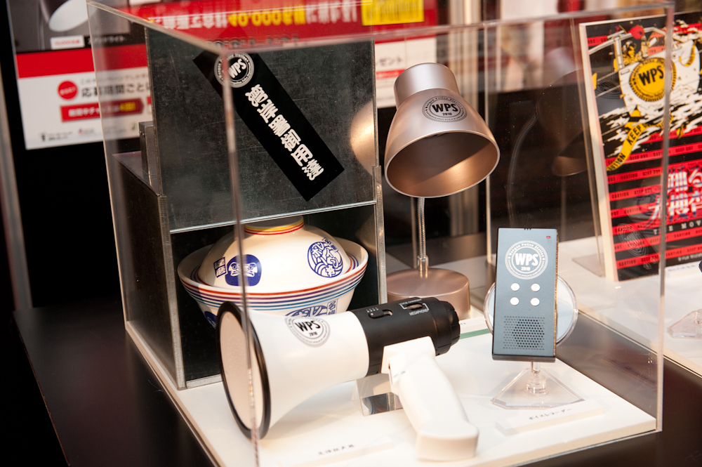 WPSグッズは抽選で各1万名に当たる