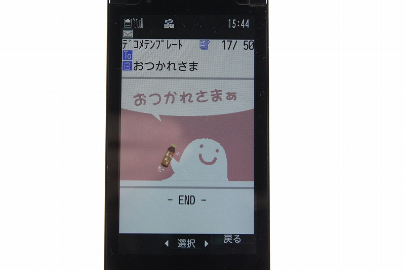 デコメテンプレート例