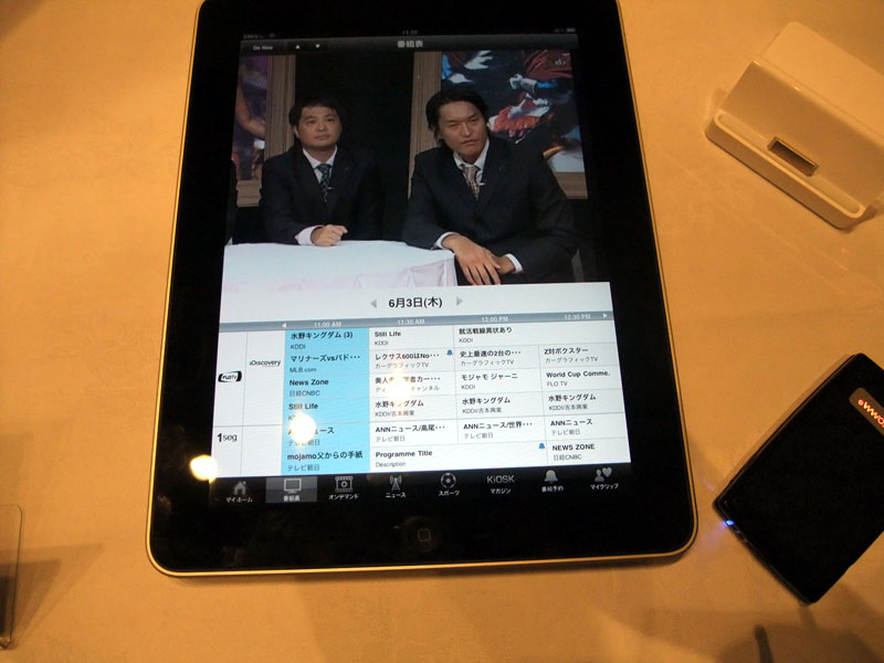 番組表とコンテンツ