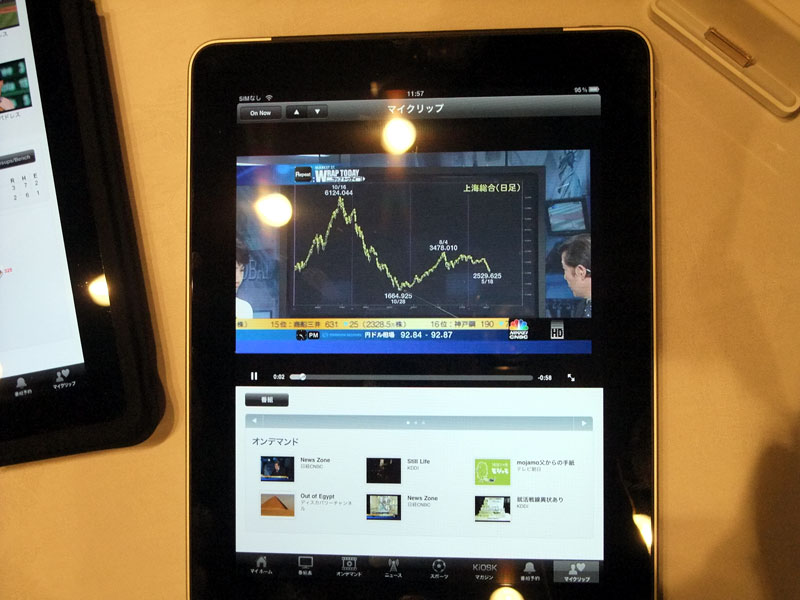 Pocket FLO内のコンテンツをダウンロードして見ることも