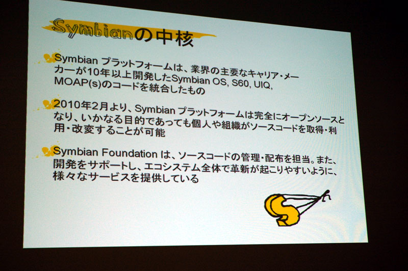 過去の資産を統合