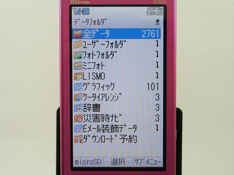 データフォルダ