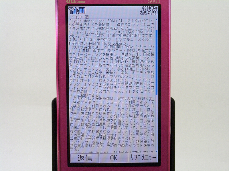 文字サイズ（極小）