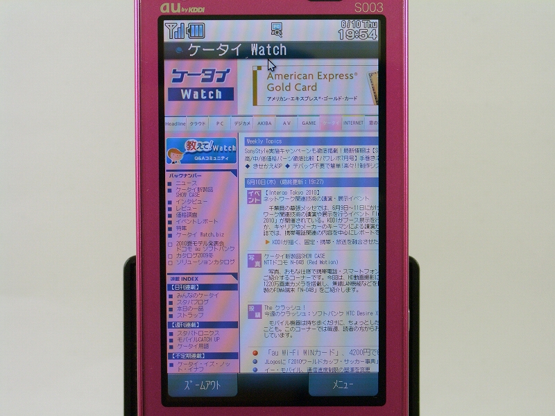 PCサイトビューアー表示