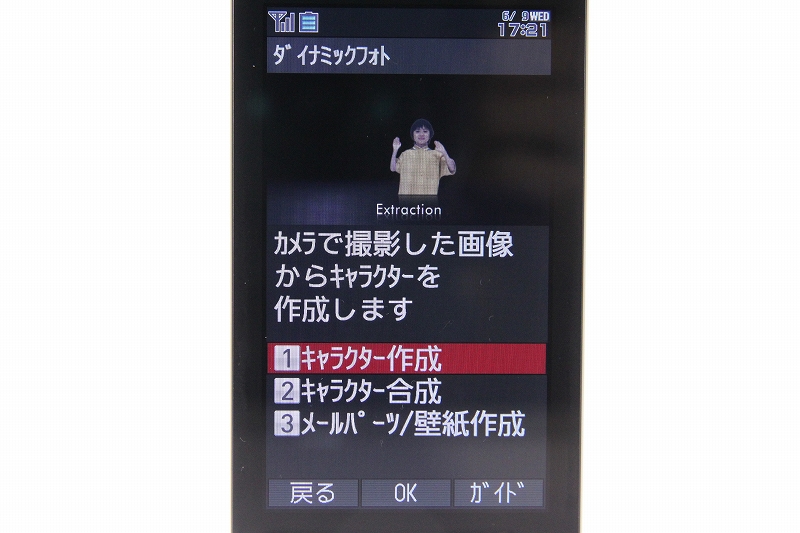 ダイナミックフォトメニュー