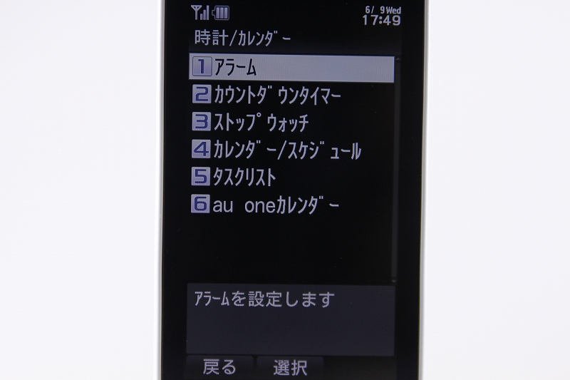 時計/カレンダー