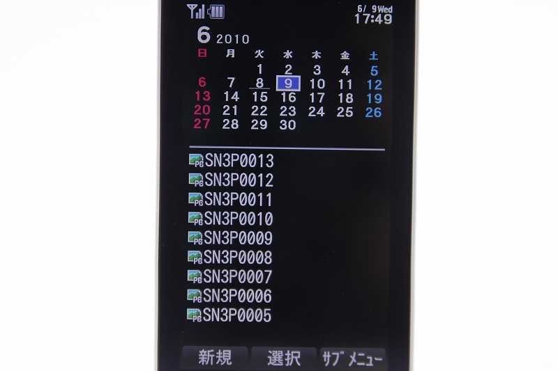 カレンダー/スケジュール