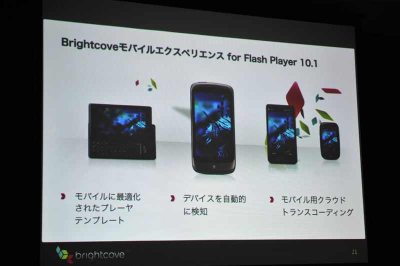 Flash Player 10.1 for Androidへの対応