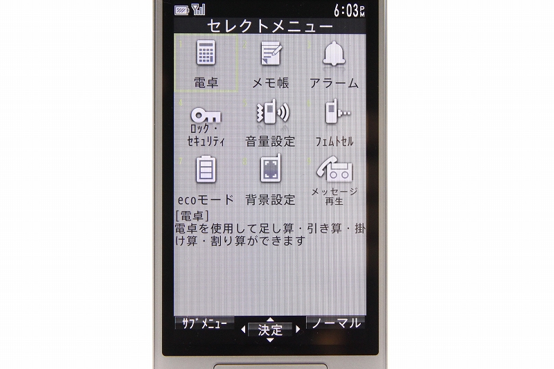 セレクトメニュー